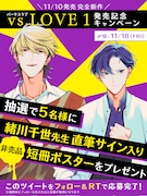 プレゼントキャンペーン。