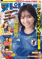 週刊ビッグコミックスピリッツ50号