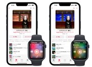 スタジオジブリが監修を務めるプレイリストのイメージ。