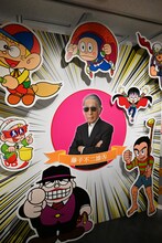 「区制90周年記念事業 特別企画展『藤子不二雄(A)のまんが道展』」の入り口。