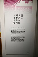 「第四章 リアルに描かれたトキワ荘」より。