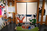 「区制90周年記念事業 特別企画展『藤子不二雄(A)のまんが道展』」の入り口。