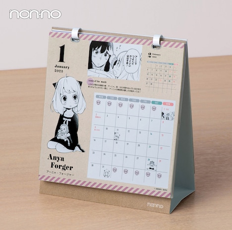 「特別付録『SPY×FAMILY』原作絵卓上カレンダー」 (c)遠藤達哉 / 集英社