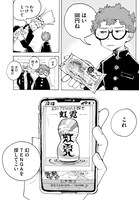 「マン・マミーア探索記」より。