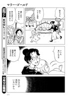 「マリー・ゴールド」より。