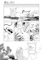 「最高の休日」より。