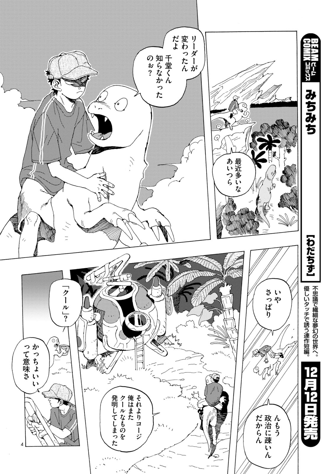 「最高の休日」より。