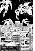 カネコアツシ「EVOL（イーヴォー）」より。