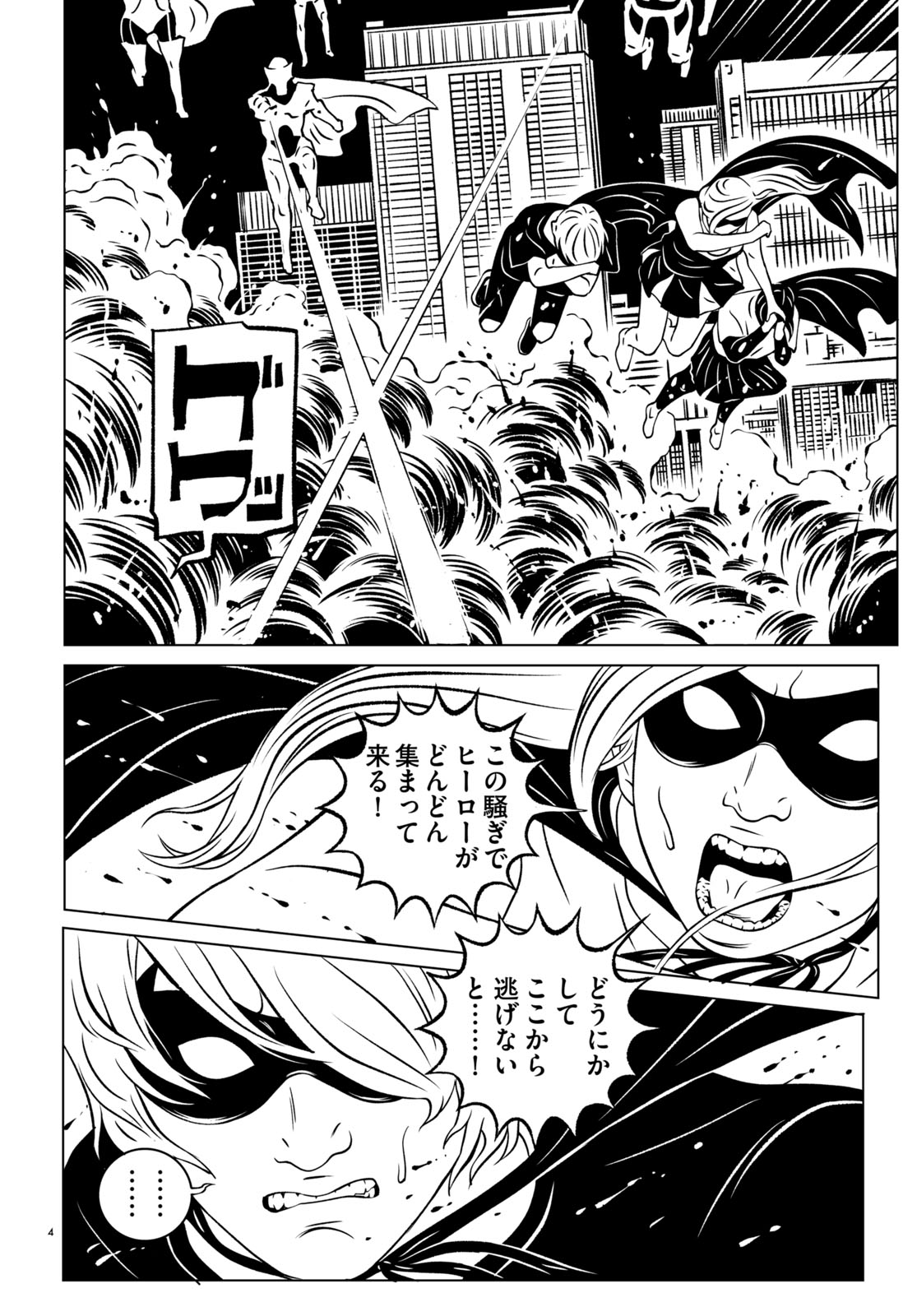 「EVOL（イーヴォー）」より。