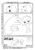 「みちみち」より。