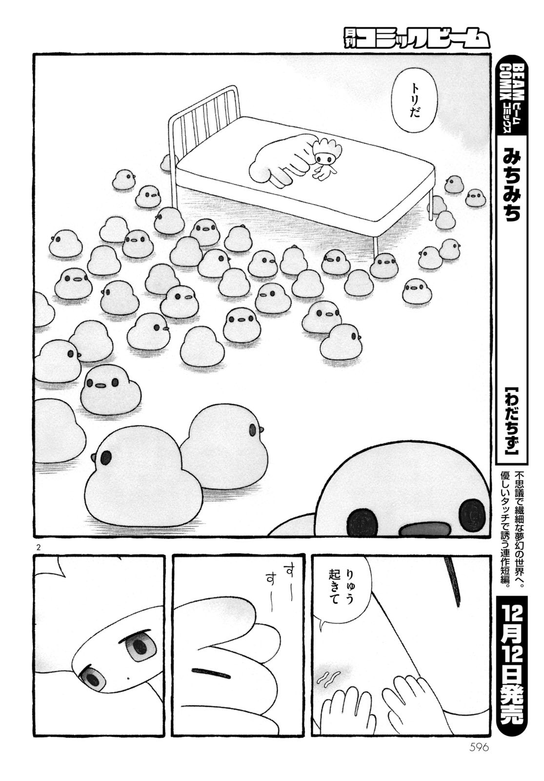 「みちみち」より。