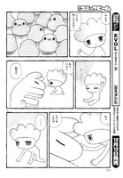 「みちみち」より。