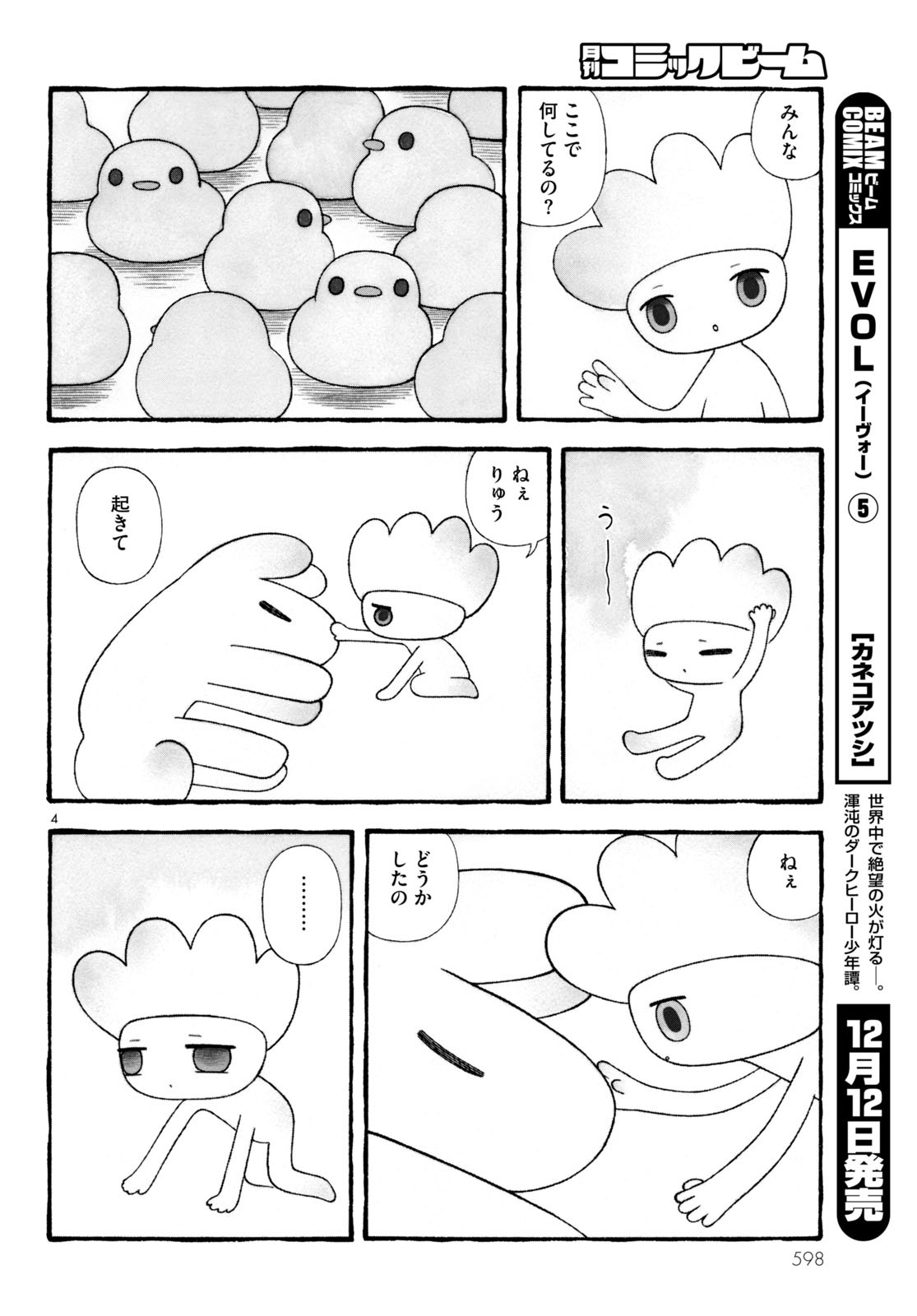 「みちみち」より。