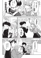 「ちがう、宮原おまえじゃない！」第1話より。