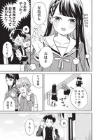 「ちがう、宮原おまえじゃない！」第1話より。