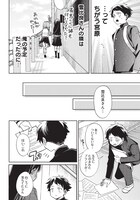 「ちがう、宮原おまえじゃない！」第1話より。