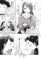 「ちがう、宮原おまえじゃない！」第1話より。