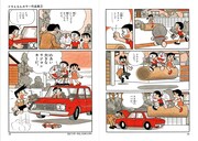 2色カラーのイメージ。