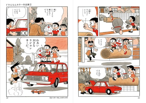 2色カラーのイメージ。