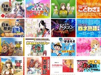 ガッコミで配信されているタイトル第1弾。