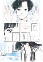 「あなたがわたしにくれたもの」より。