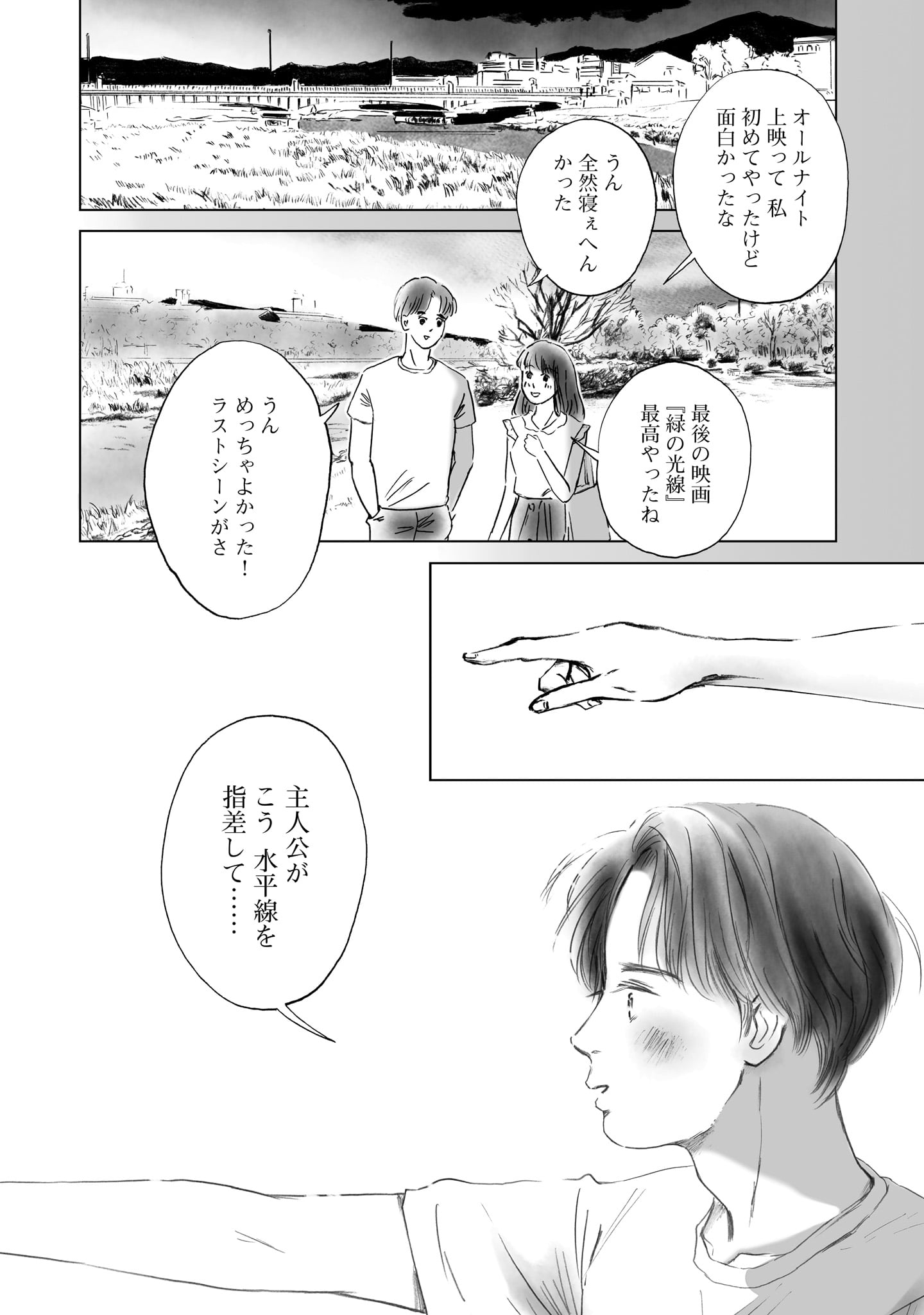 「あなたがわたしにくれたもの」より。