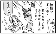 山田J太の執筆した「異世界にマンガ家が転生したらどうなるのか、描いてみた件」より。
