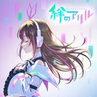 キズナアイのTVアニメ「絆のアリル」2023年放送開始、ティザービジュアルを公開