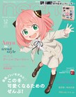 「SPY×FAMILY」トレンドを着こなすアーニャがnon-noの表紙に登場、カレンダーも付属