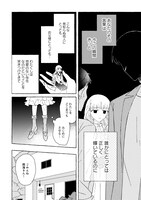 「ゆりでなる♥えすぽわーる」4巻より。