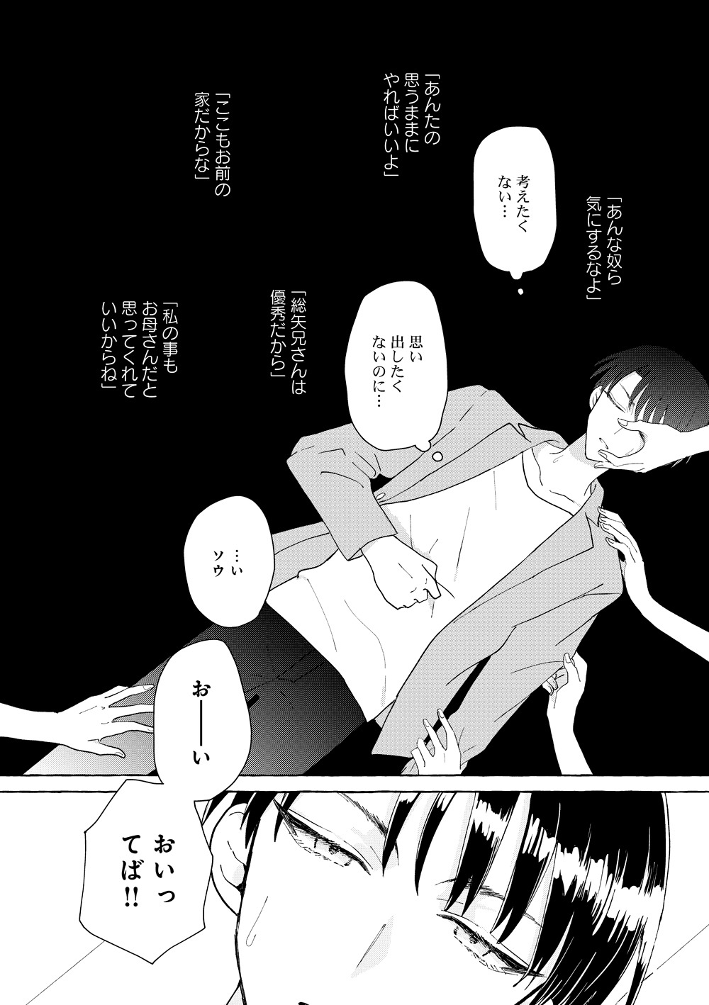 「ゆりでなる♥えすぽわーる」4巻より。