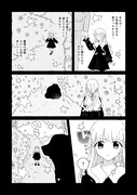 「ゆりでなる♥えすぽわーる」4巻より。
