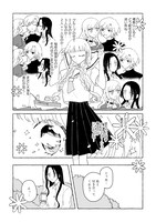 「ゆりでなる♥えすぽわーる」4巻より。