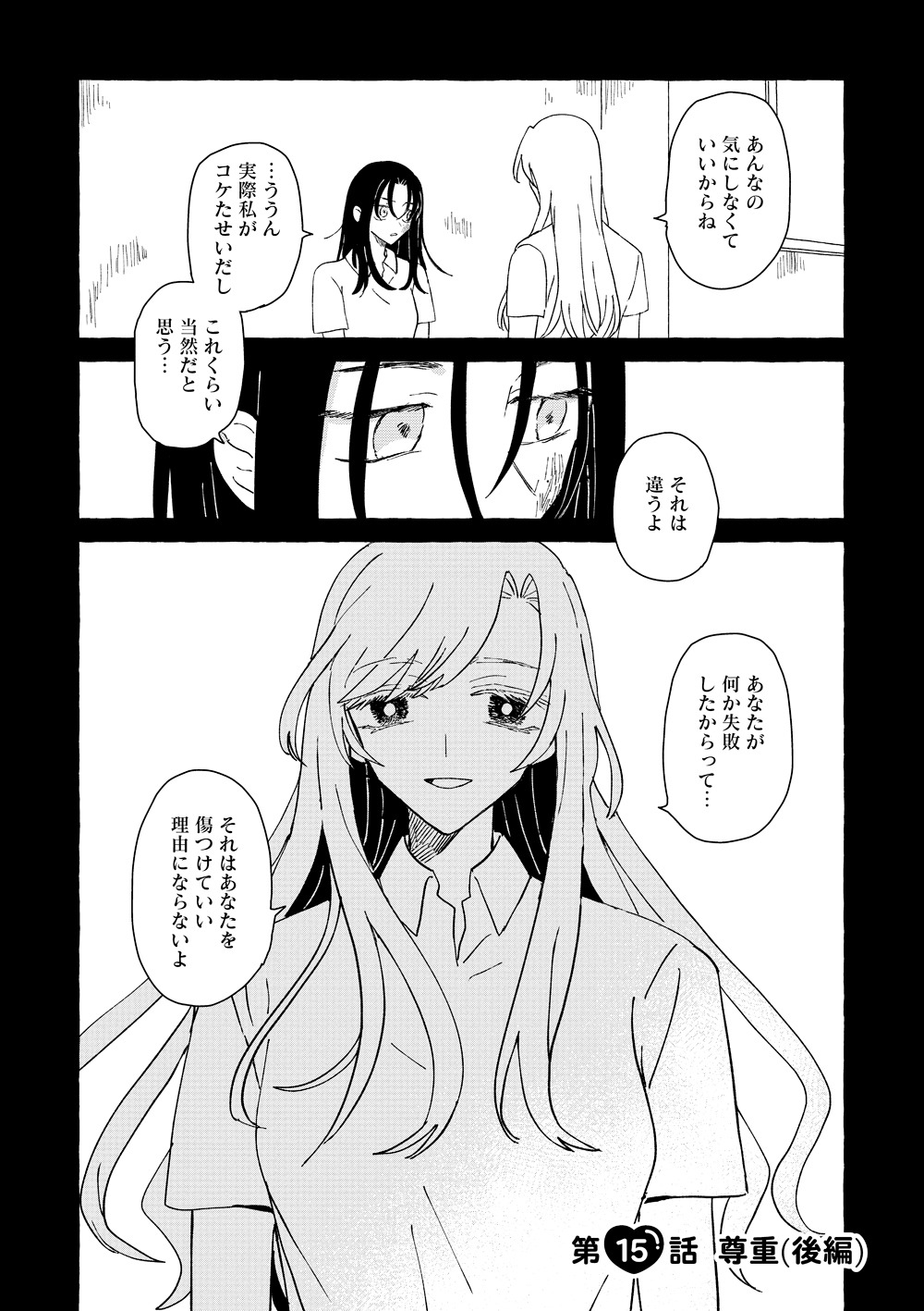 「ゆりでなる♥えすぽわーる」4巻より。