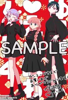 ゲーマーズ特典