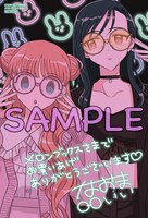 メロンブックス特典