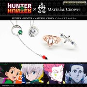 「HUNTER×HUNTER」ゴン、キルア、ヒソカ、クロロのネックレス＆リングが登場