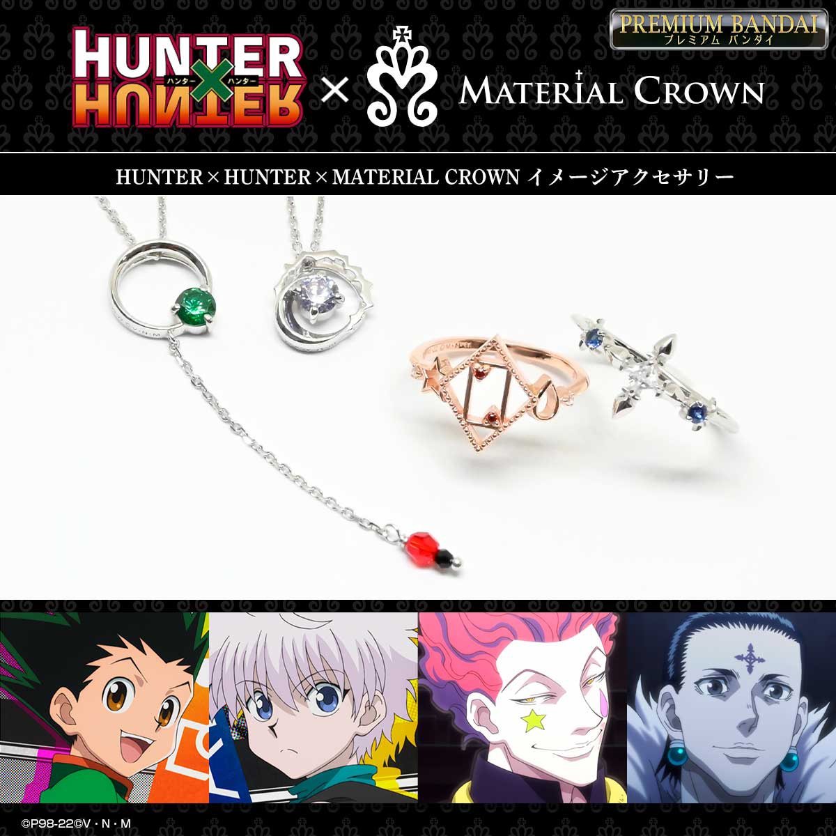 「HUNTER×HUNTER」とMATERIAL CROWNのコラボアクセサリー。