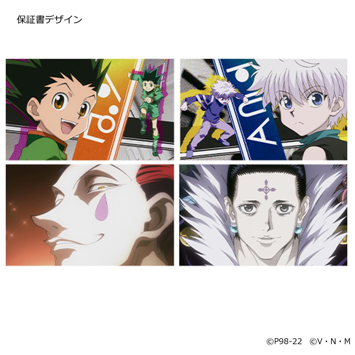 保証書イメージ