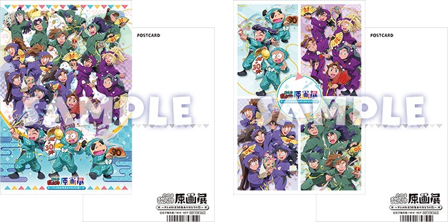 「忍たま乱太郎原画展 ～アニメ放送30年ありがとうの段～」入場特典