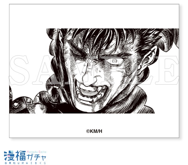 E賞「セリフ付箋 ガッツ A」