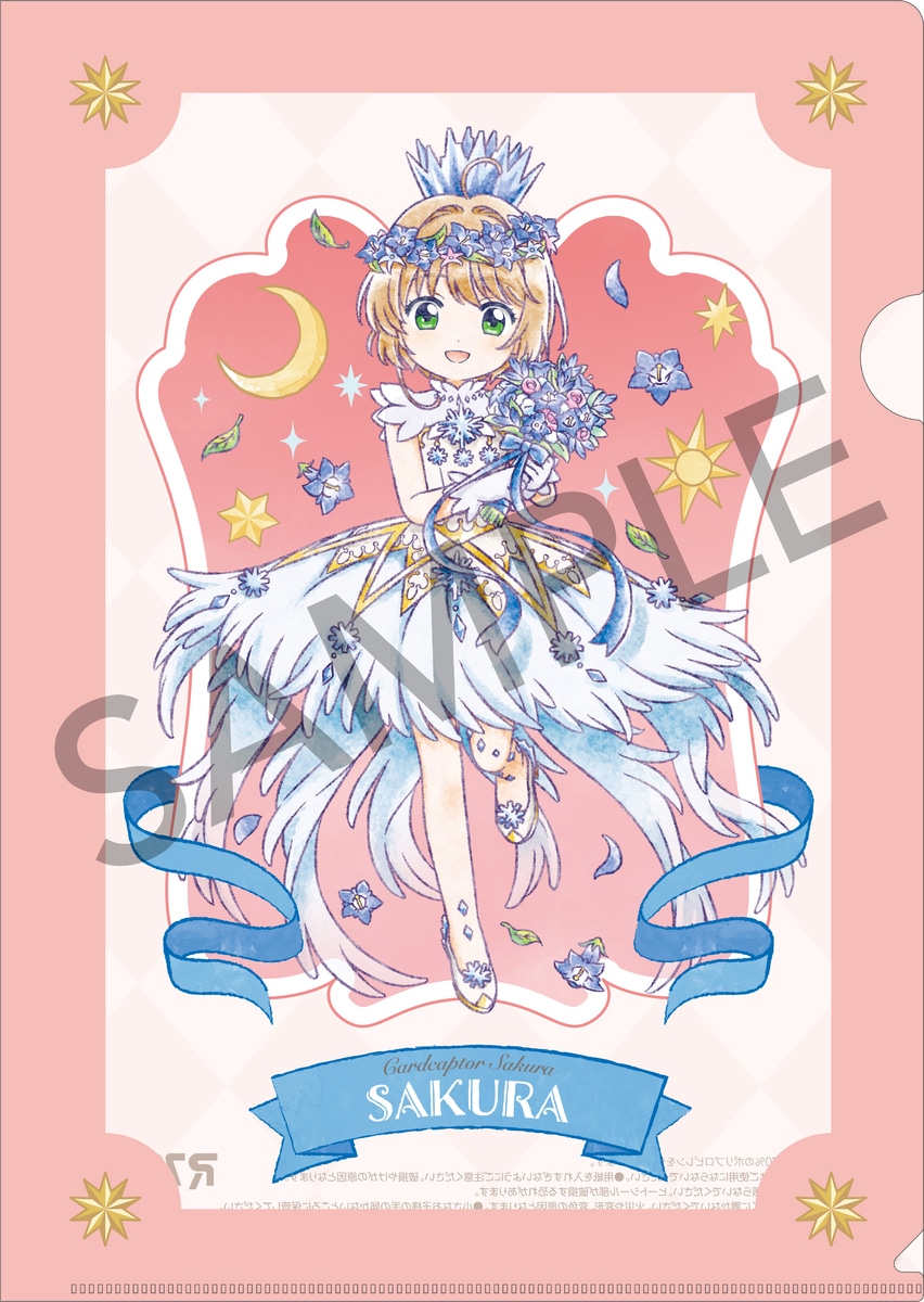 「オリジナルクリアファイル」より、さくら。