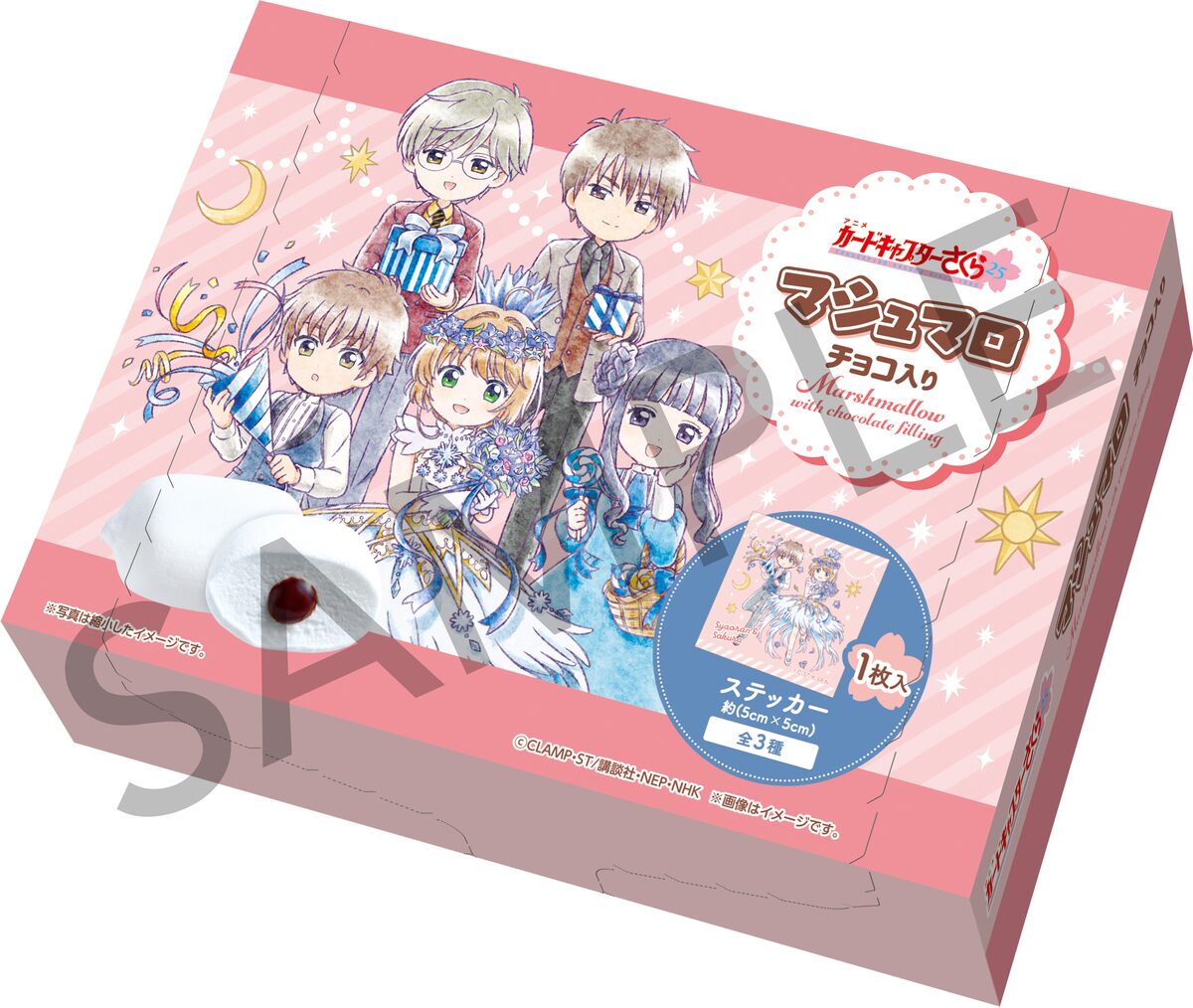 カードキャプターさくら』マシュマロ7個入り」 - 「CCさくら 