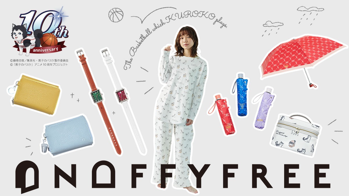 ONOFFYFREE×「黒子のバスケ」のコラボアイテム第2弾。
