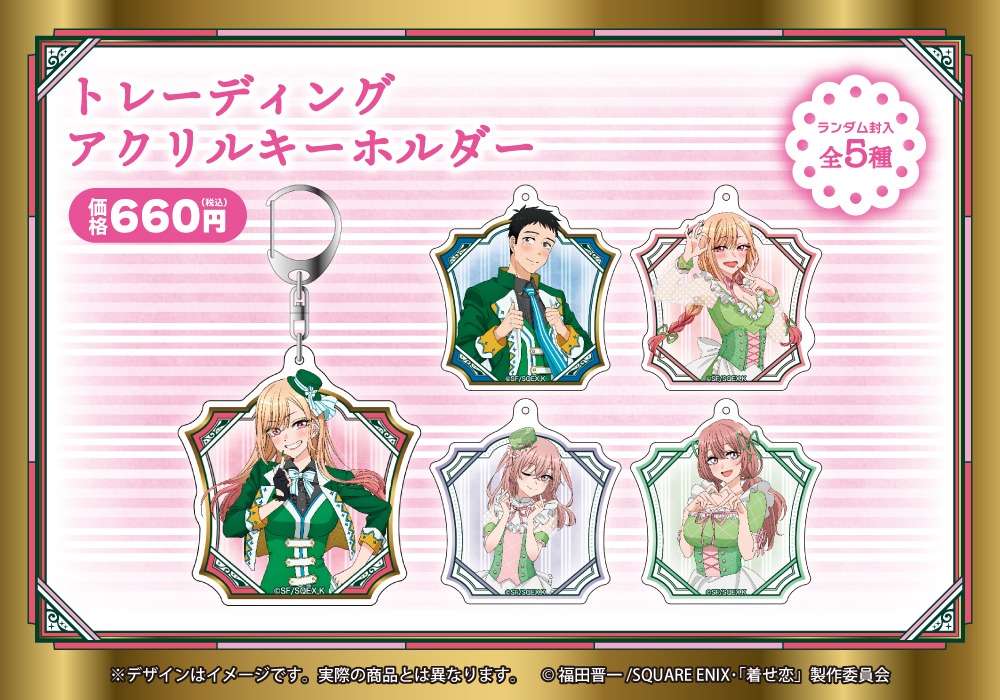 全5種のトレーディングアクリルキーホルダー。