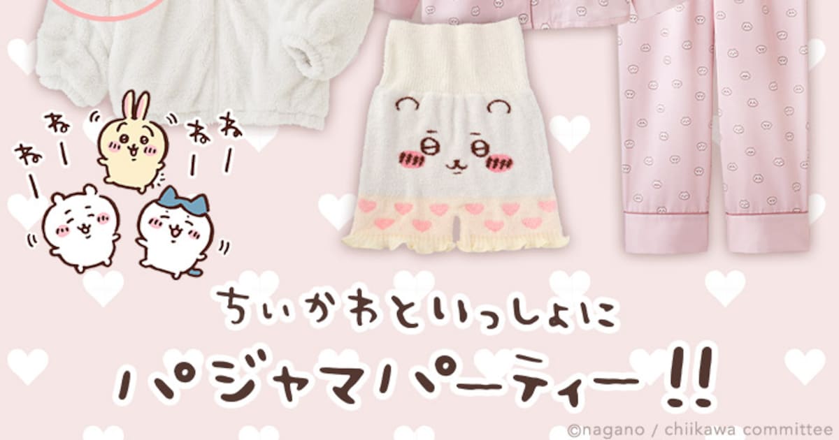 ちいかわ×PEACH JOHN、ちいかわたちとパジャマパーティができる 