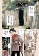 「白地図のライゼンデ」より