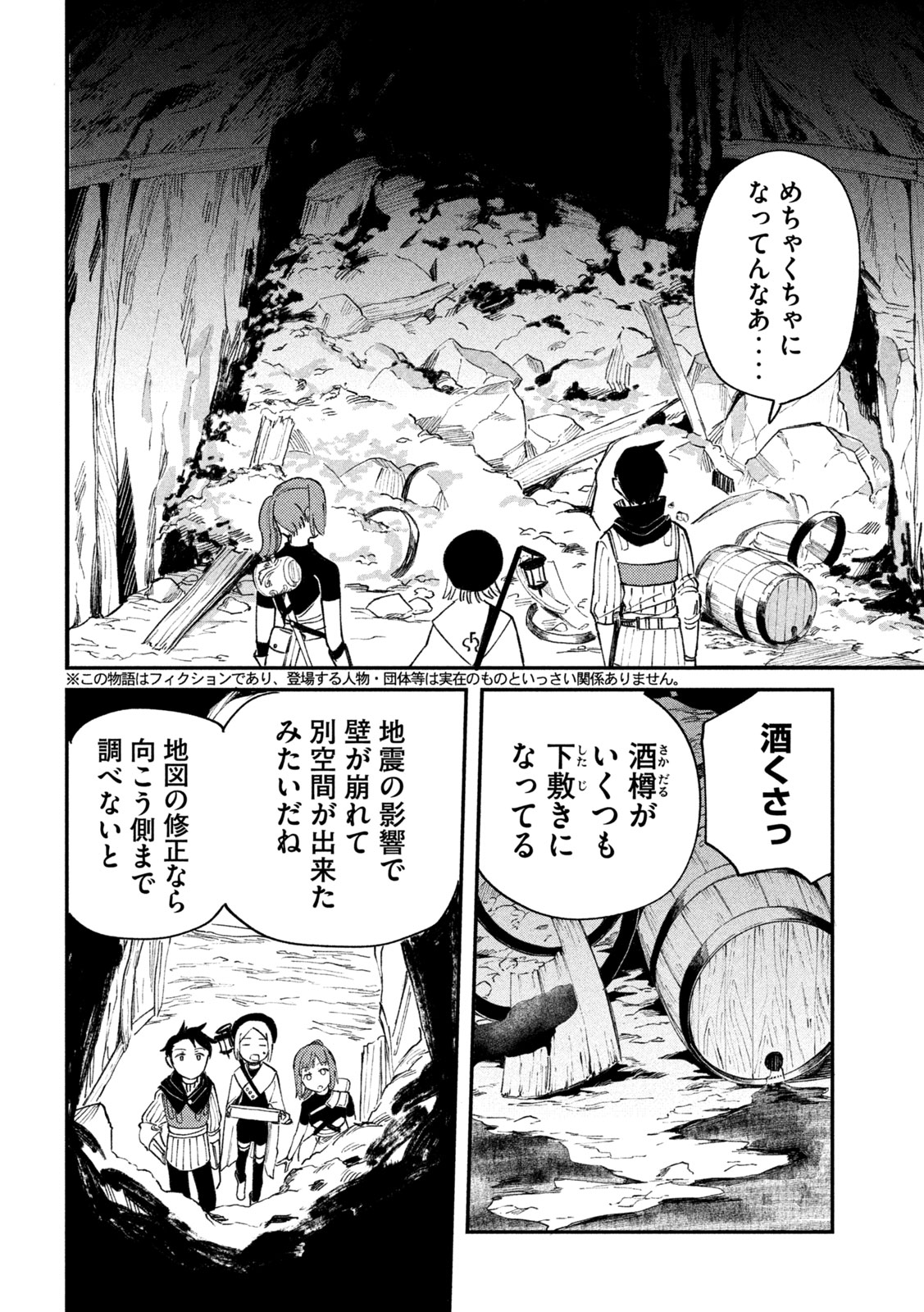 「白地図のライゼンデ」より