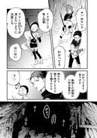 「白地図のライゼンデ」より