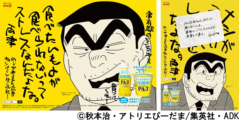 宣伝ポスターの1部。(c)秋本治・アトリエびーだま/集英社・ADK